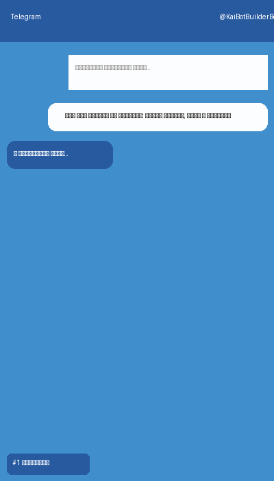 Kai Bot Builder flow preview